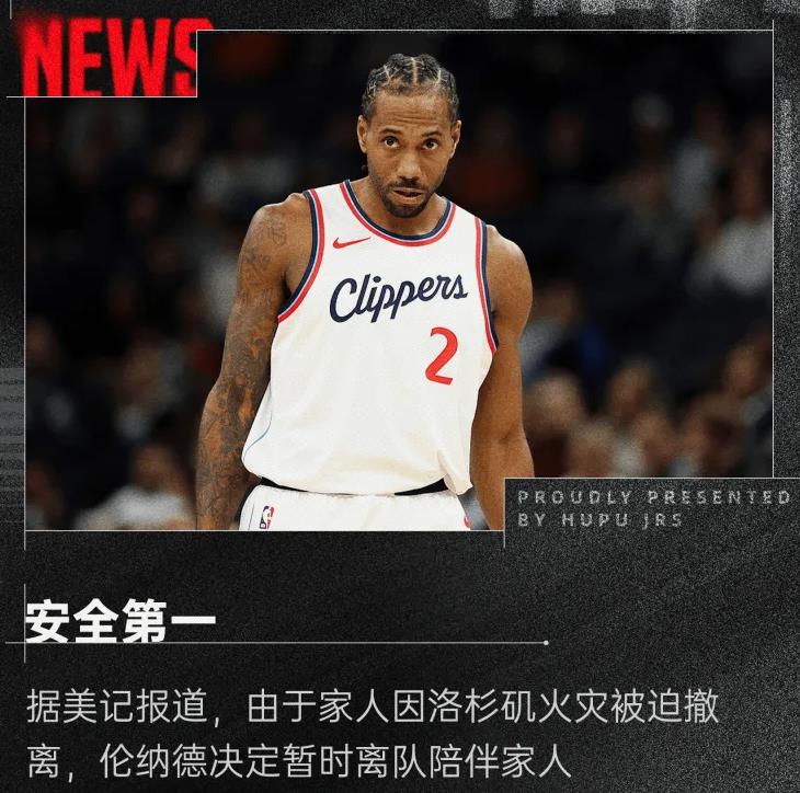 爱游戏登录-快船再次遭遇挑战，失去主场优势难以逆转的简单介绍