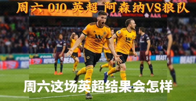 关于阿森纳狂胜亨德森送出绝杀的信息 关于阿森纳狂胜亨德森送出绝杀的信息