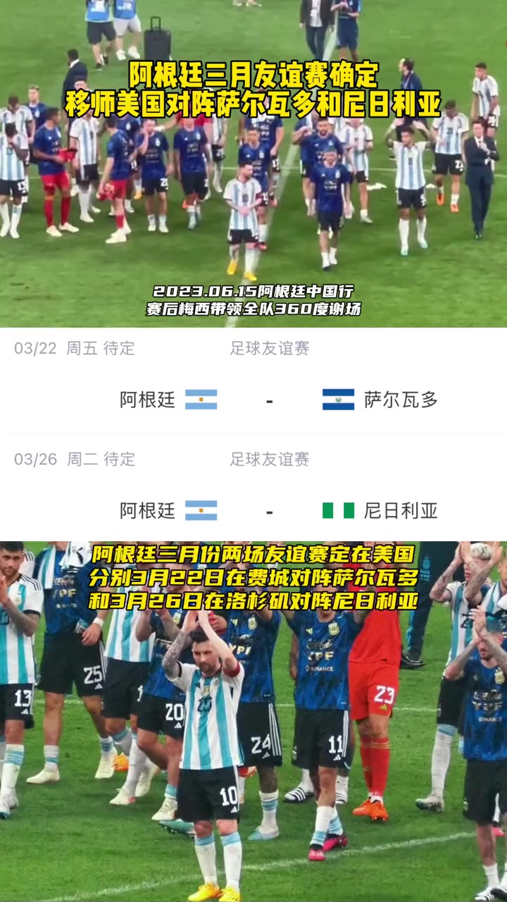 爱游戏官方入口-阿根廷国家队力挫对手，夺得胜利(阿根廷国家队力挫对手,夺得胜利是哪一年)