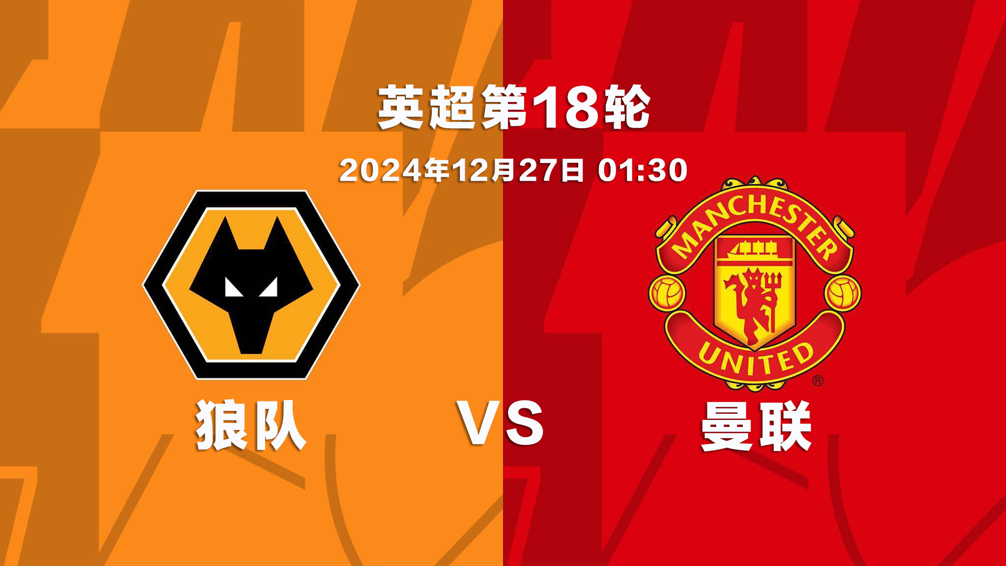 曼联客场取胜,继续追赶领头羊(曼联客场取胜,继续追赶领头羊的球员) 曼联客场取胜,继续追赶领头羊(曼联客场取胜,继续追赶领头羊的球员)