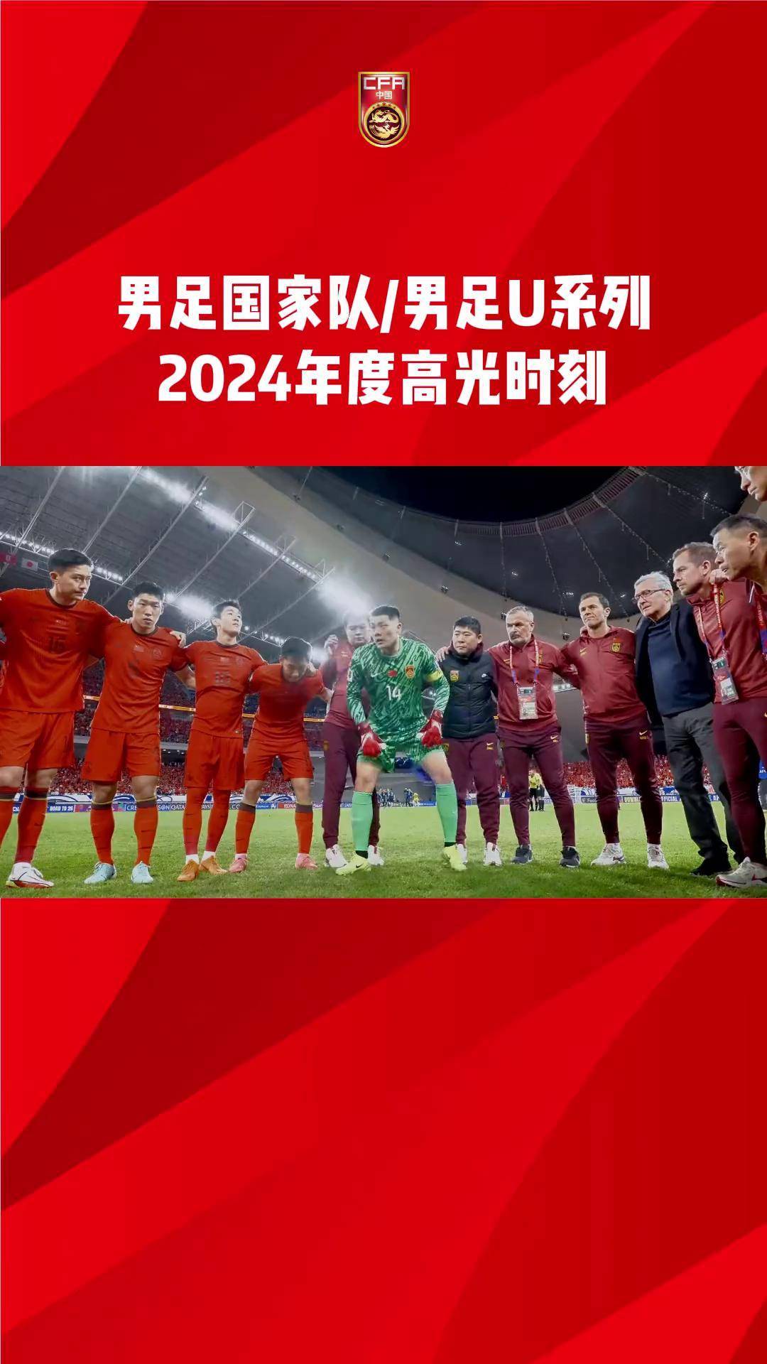 爱游戏官网-包含中国足球报道：多队士气高昂备战迎接关键战的词条