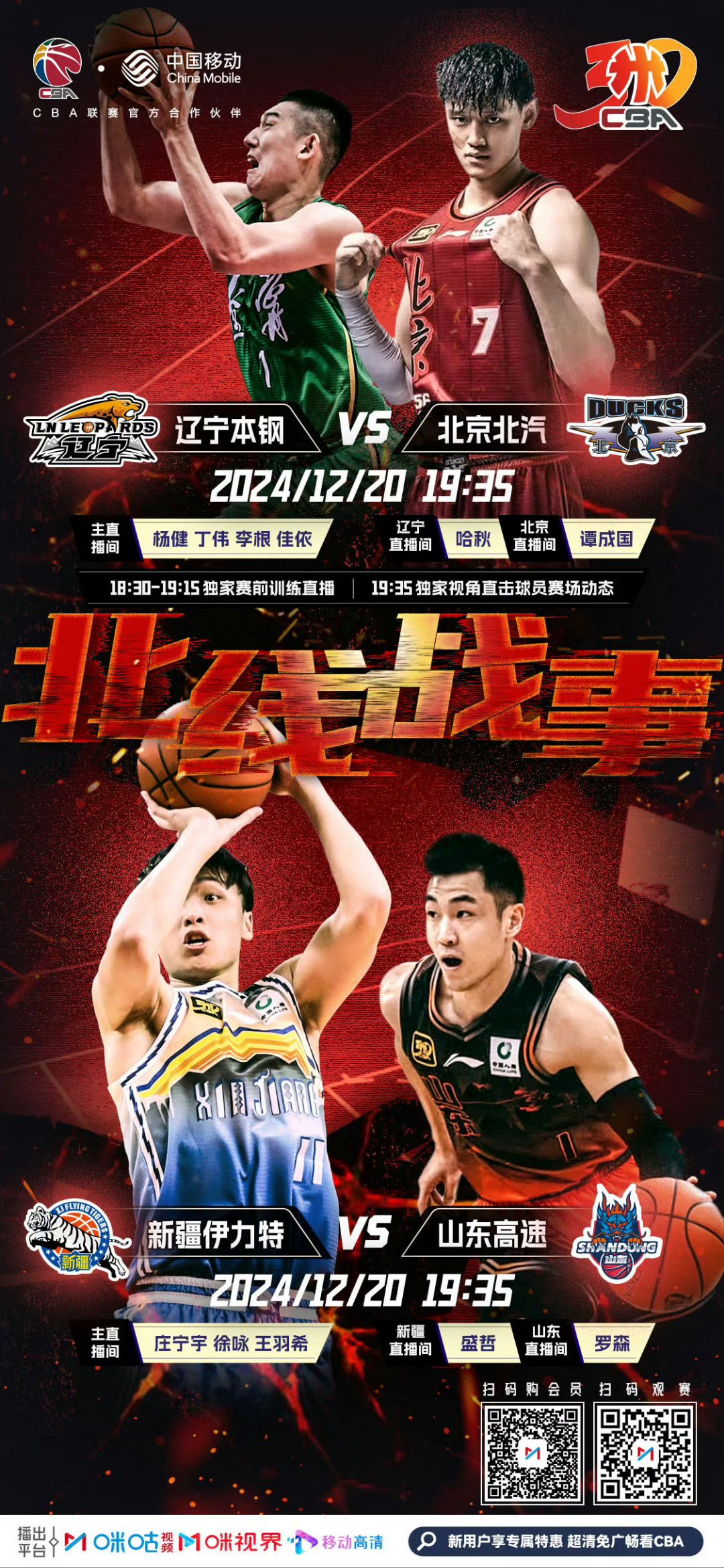 山东队反败为胜,逆转局面,完美收官一场胜利的简单介绍 山东队反败为胜,逆转局面,完美收官一场胜利的简单介绍