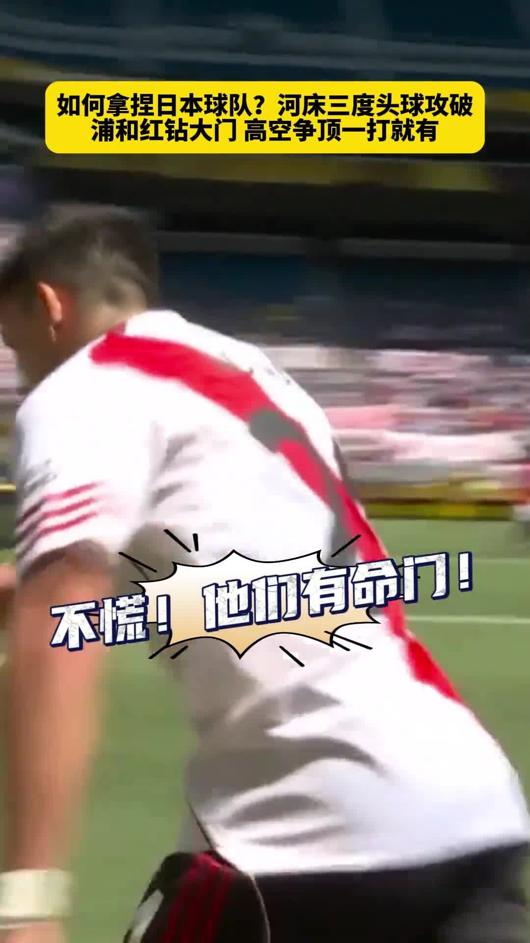 爱游戏体育地址-包含河床替补席深度成优势，冲击世俱杯冠军的词条