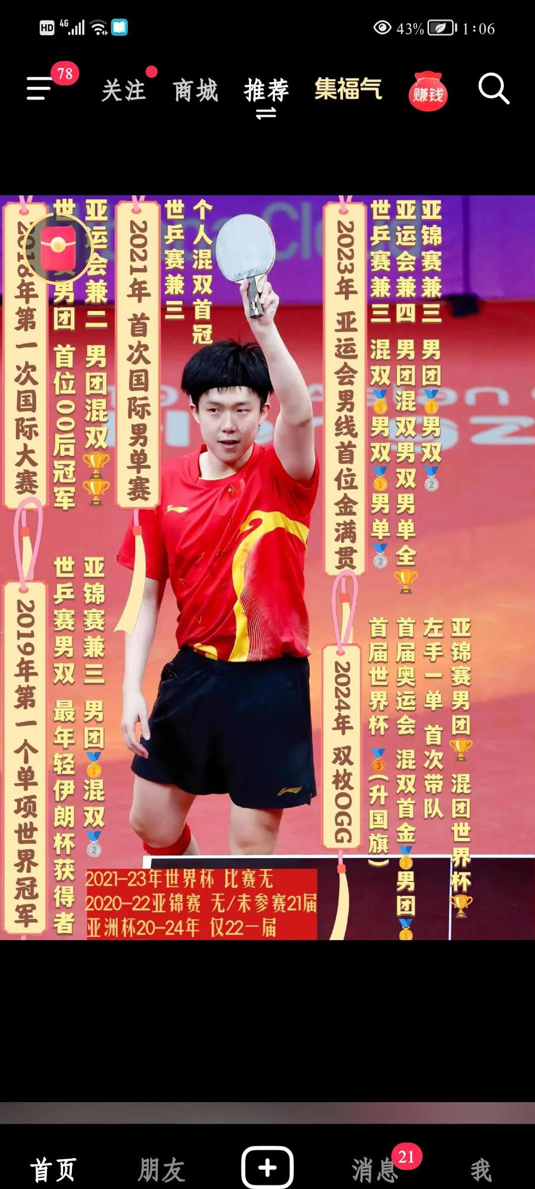 包含河床替补席深度成优势,冲击世俱杯冠军的词条 包含河床替补席深度成优势,冲击世俱杯冠军的词条