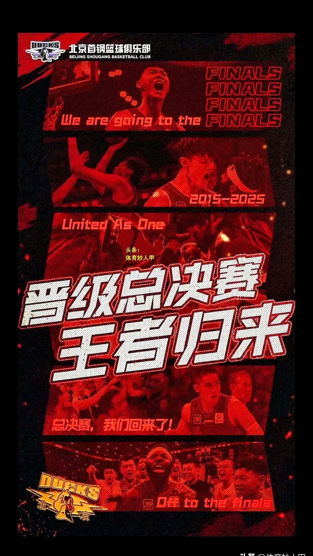 包含球队新赛季目标明确，冲击总冠军成为首要任务的词条