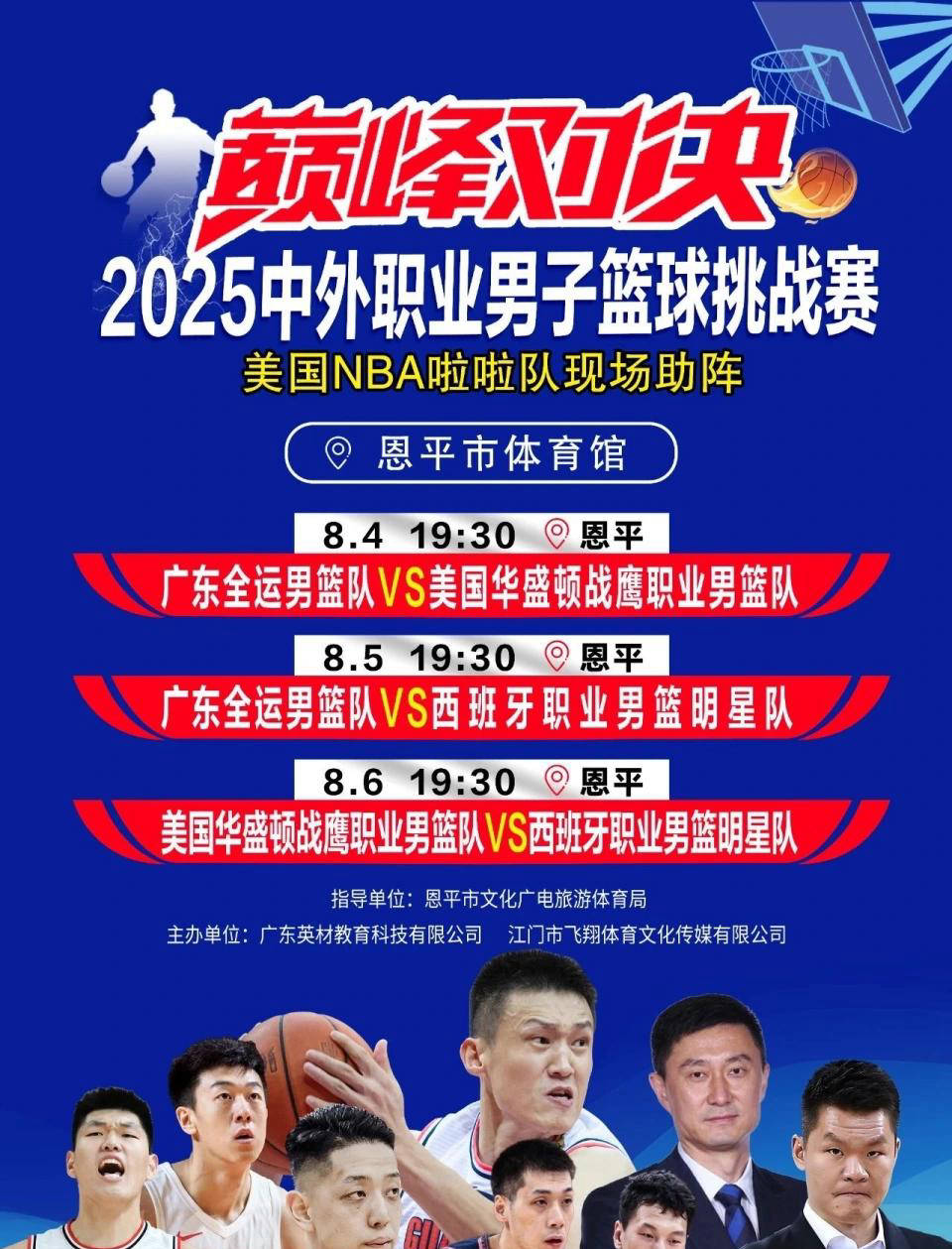 爱游戏-球员伤愈回归，球队信心大增