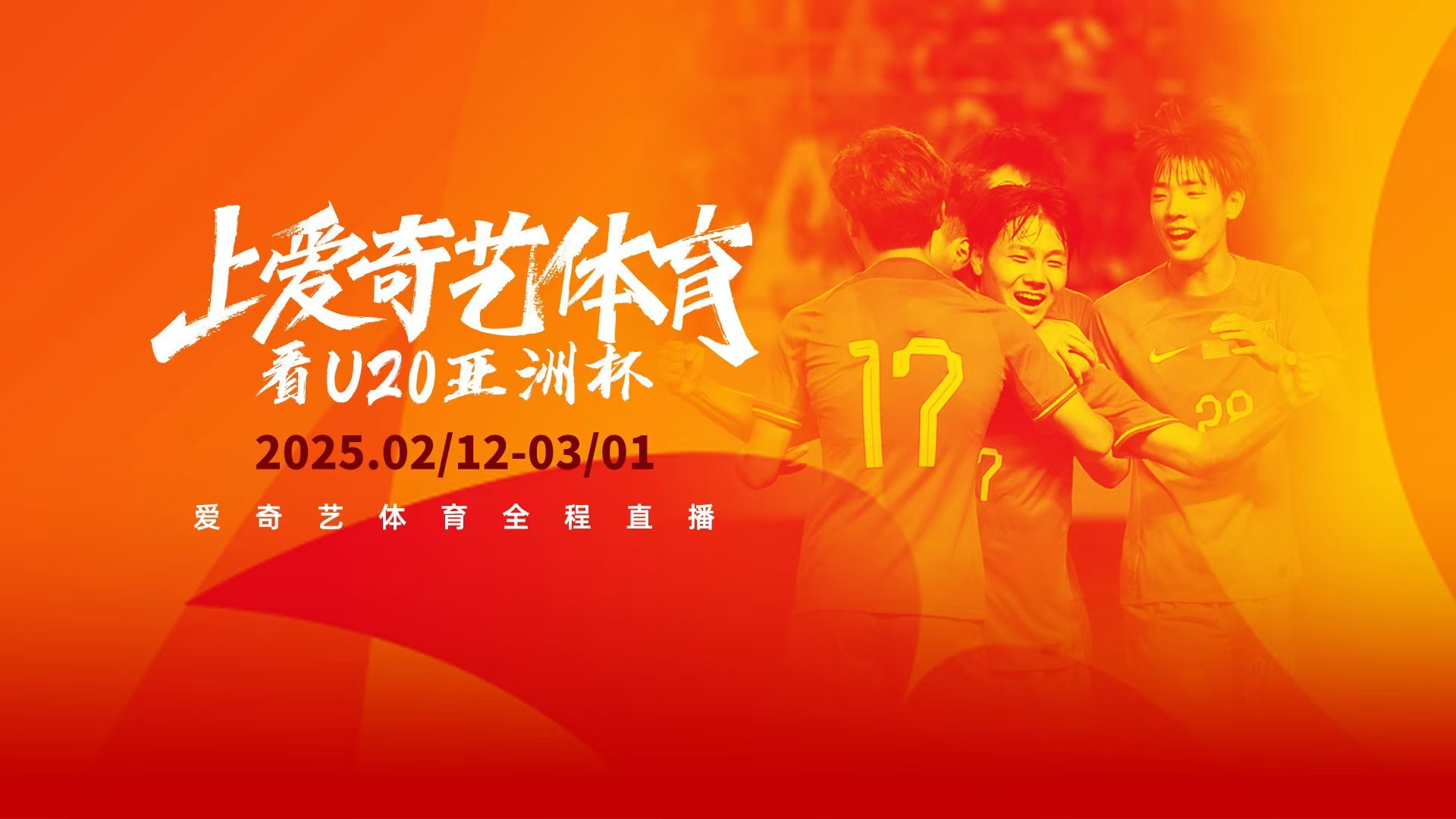 爱游戏官网-关于重燃激情，亚洲足球比赛激励球迷心潮澎湃的信息