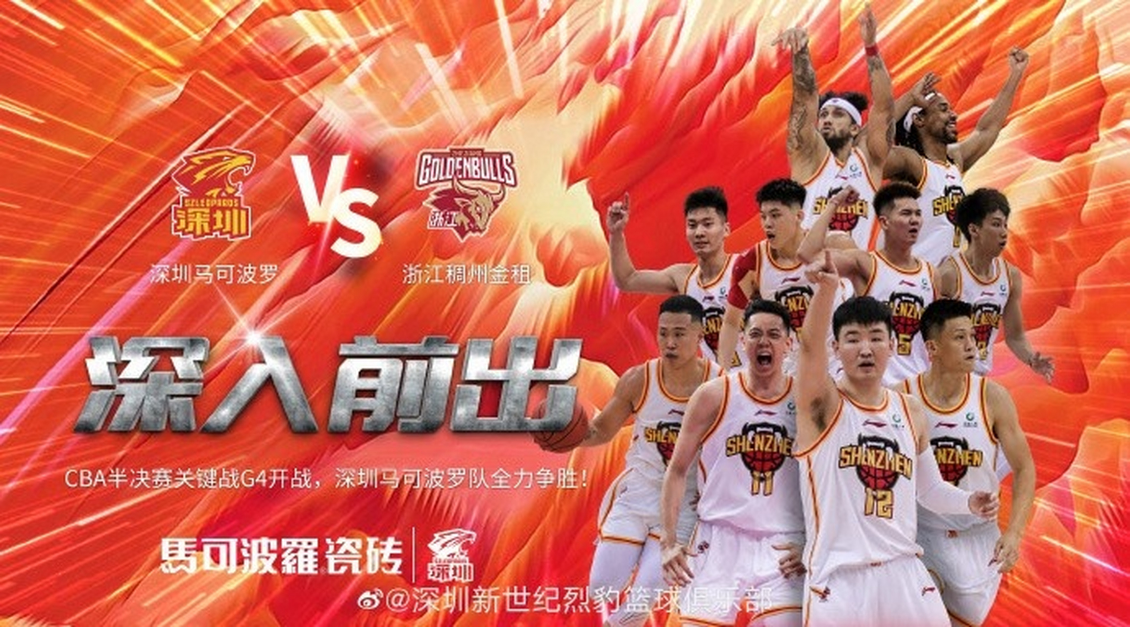 爱游戏app-包含贵州主场迎战深圳，战况激烈的词条