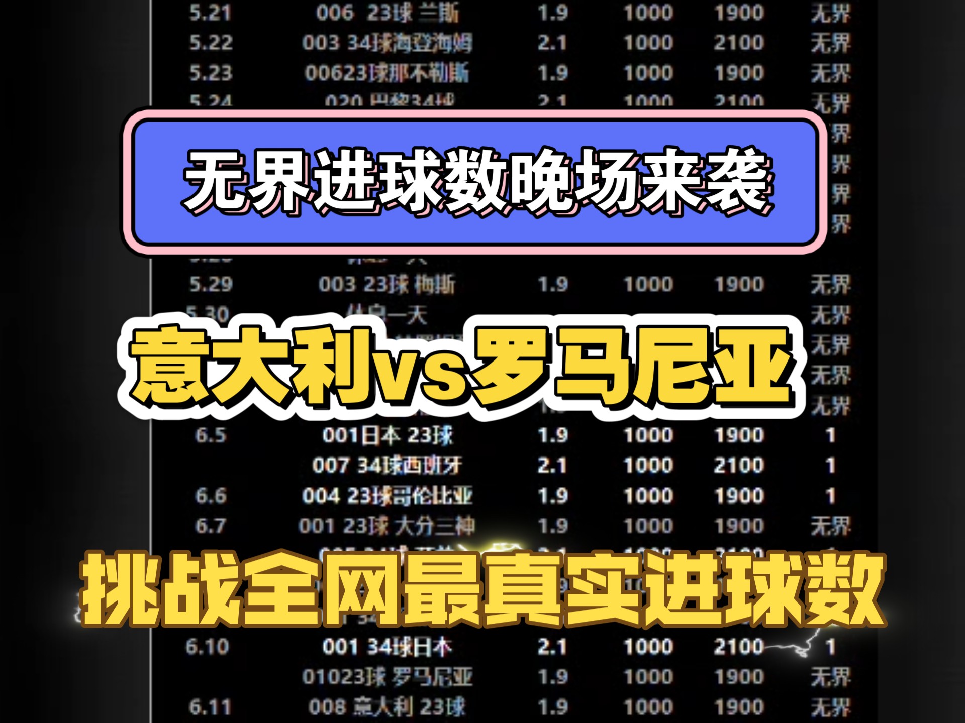 爱游戏体育地址-意大利客场战罗马尼亚，逆袭取胜！