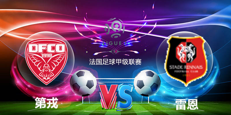 关于雷恩战胜波尔多扩大领先优势的信息 关于雷恩战胜波尔多扩大领先优势的信息