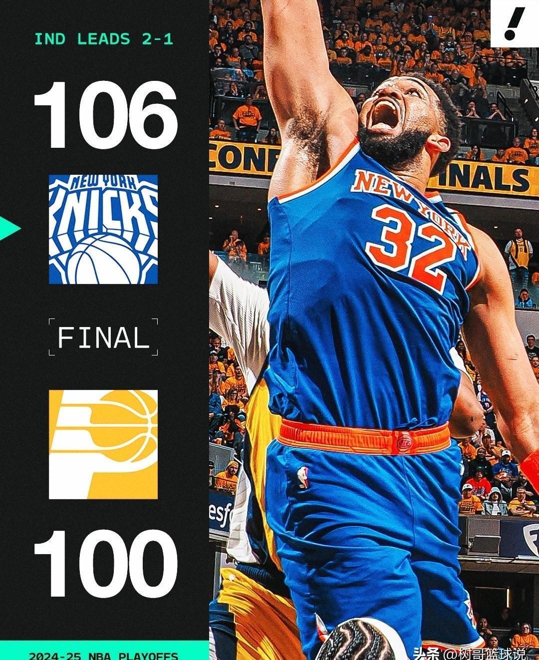 关于惊险一战!猛龙逆转尼克斯的信息 关于惊险一战!猛龙逆转尼克斯的信息