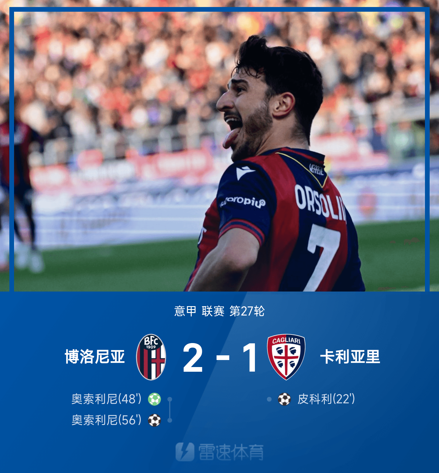 爱游戏中国官网-意甲球队战术调整取得成效，连胜在望的简单介绍