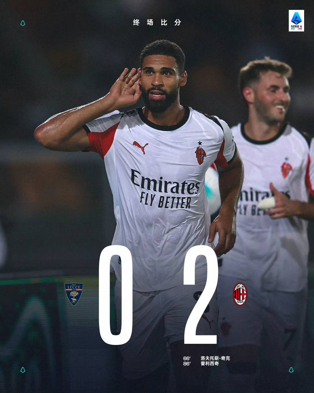 意甲球队战术调整取得成效,连胜在望的简单介绍 意甲球队战术调整取得成效,连胜在望的简单介绍