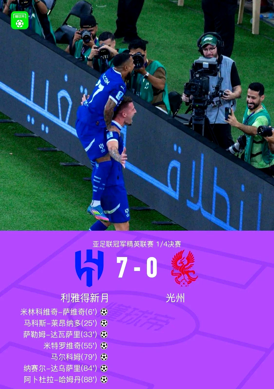 关于亚特兰大客场惨败，球队形势严峻积分榜位置下滑的信息