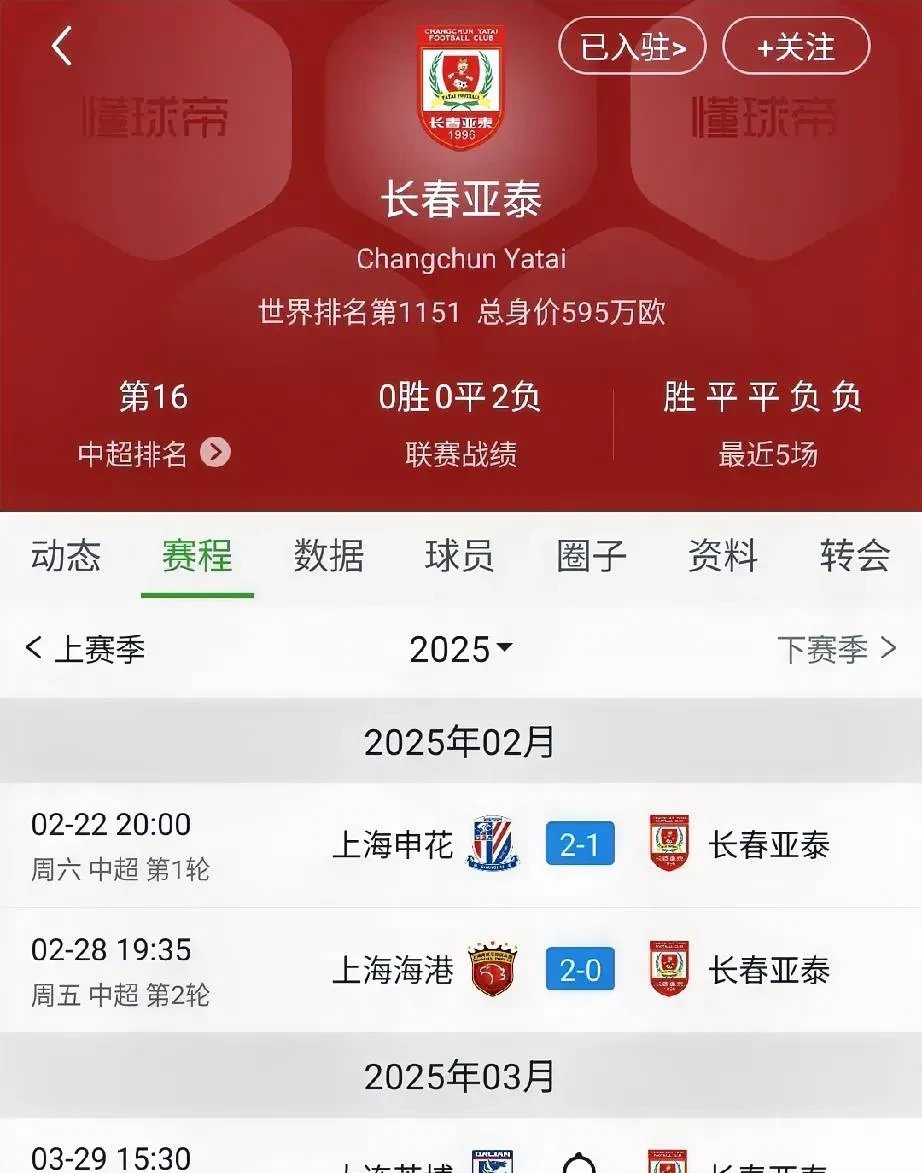 爱游戏体育链接-包含上海申花客场战胜深圳佳兆业，取得宝贵三分的词条