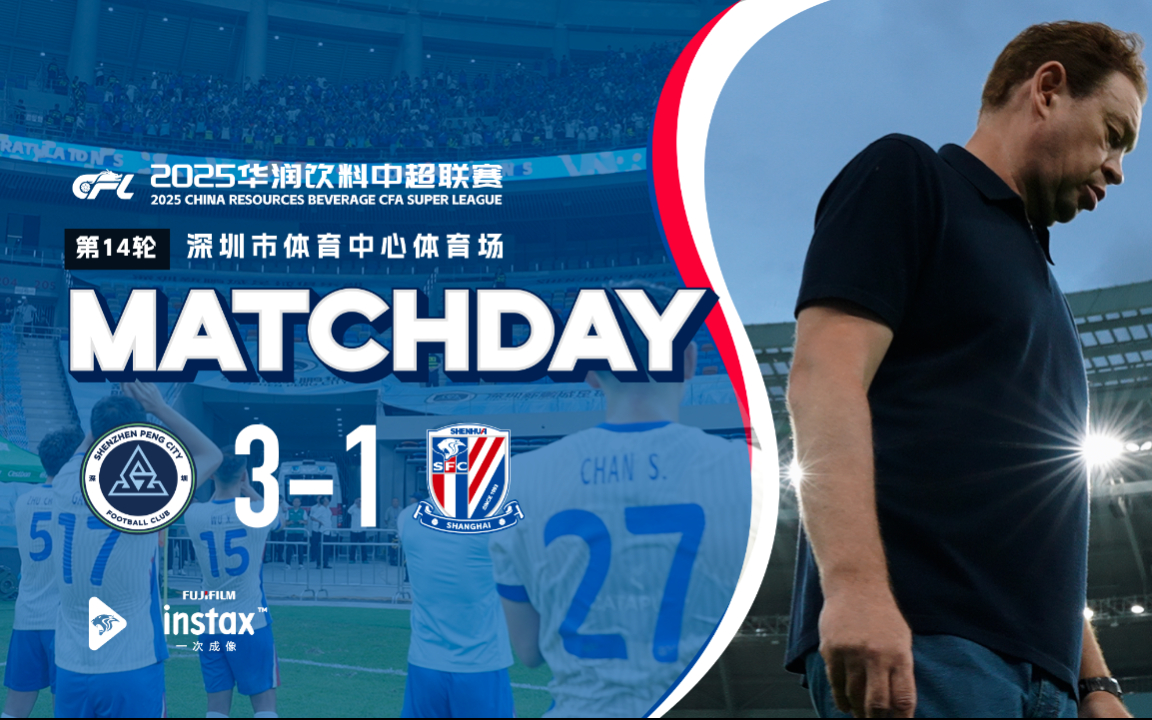 包含上海申花客场战胜深圳佳兆业,取得宝贵三分的词条 包含上海申花客场战胜深圳佳兆业,取得宝贵三分的词条