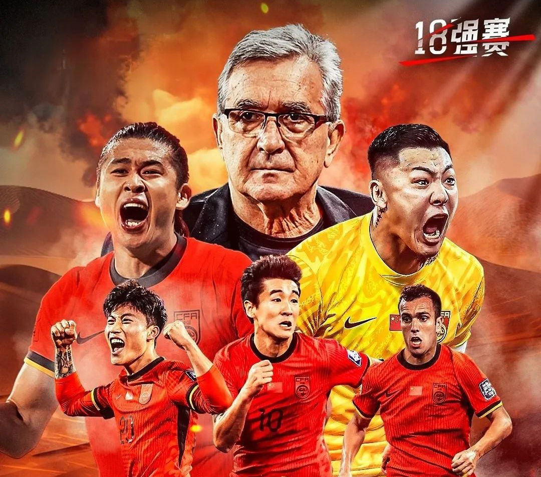 关于顶级球队争夺头名冠亚军角逐胜者班底的信息