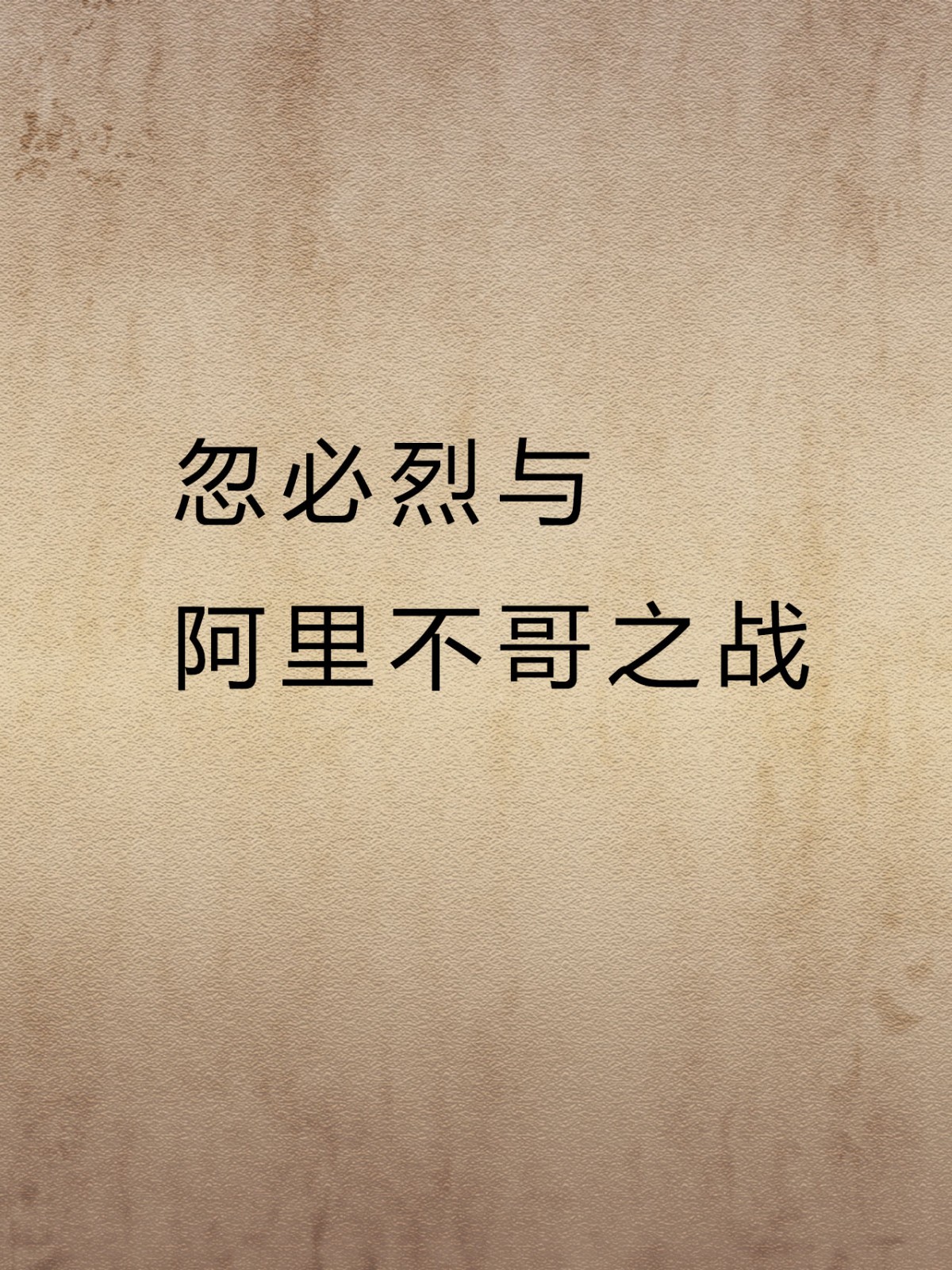 爱游戏app下载-包含巴塞罗那再续佳绩，笑傲群雄的词条